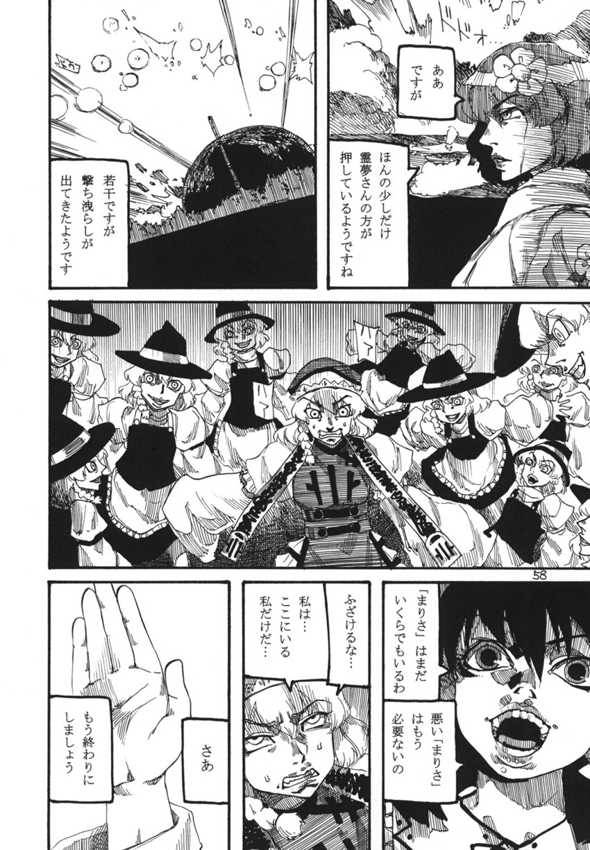 hakurei reimu, kirisame marisa, and hieda no akyuu (touhou) drawn by ameyama_denshin