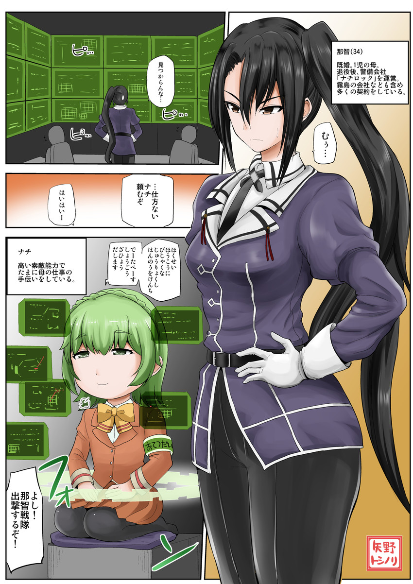 nachi (kantai collection and 1 more) drawn by yano_toshinori