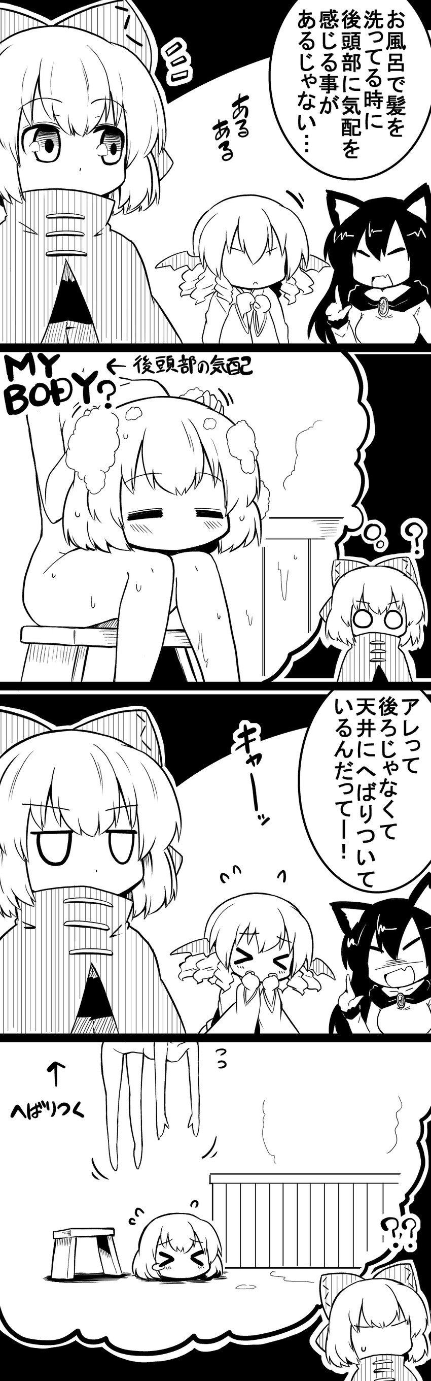 imaizumi kagerou, sekibanki, and wakasagihime (touhou) drawn by futa_(nabezoko)