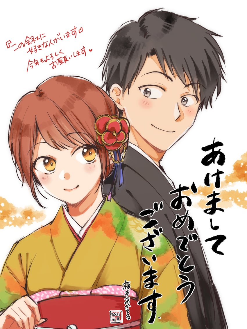 mitsuya yui and tateishi masugu (kono kaisha ni suki na hito ga imasu) drawn by akmr_enmt