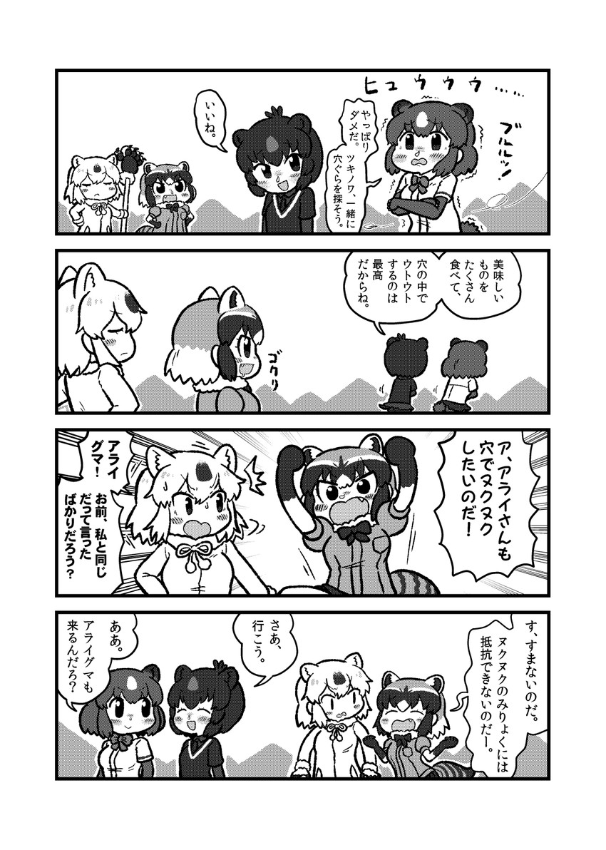 common raccoon, brown bear, japanese black bear, and polar bear (kemono friends) drawn by kotobuki_(tiny_life)