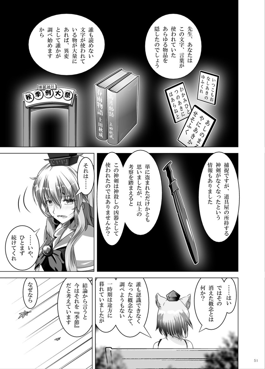 inubashiri momiji and kamishirasawa keine (touhou and 1 more) drawn by mei_miya