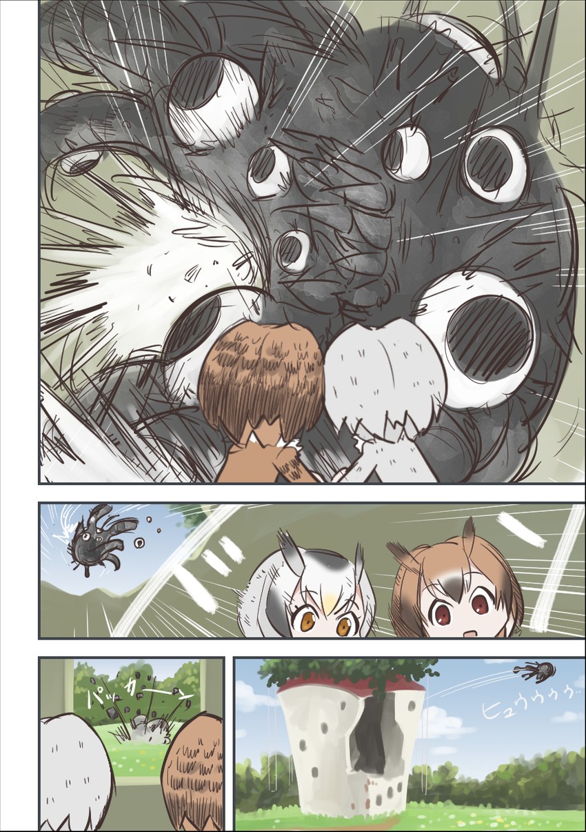northern white-faced owl, eurasian eagle owl, and cellien (kemono friends) drawn by quick_waipa