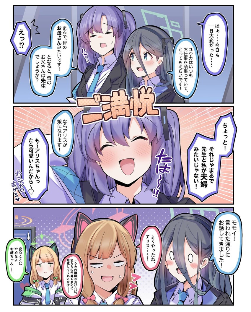 yuuka, aris, momoi, and midori (blue archive) drawn by momonosuke_(u-ma991028)