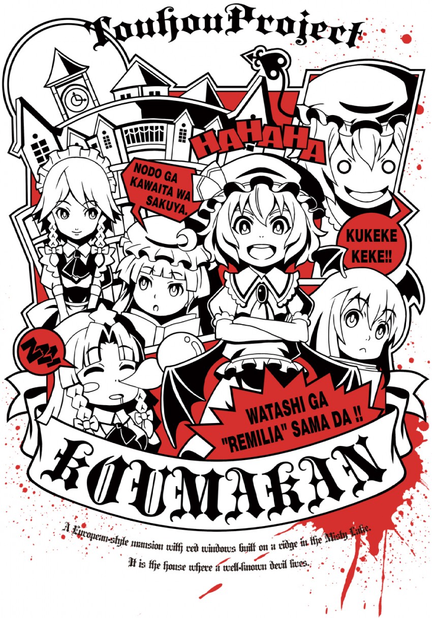 remilia scarlet, flandre scarlet, izayoi sakuya, patchouli knowledge, hong meiling, and 1 more (touhou) drawn by tk_(nerd-goods.com)
