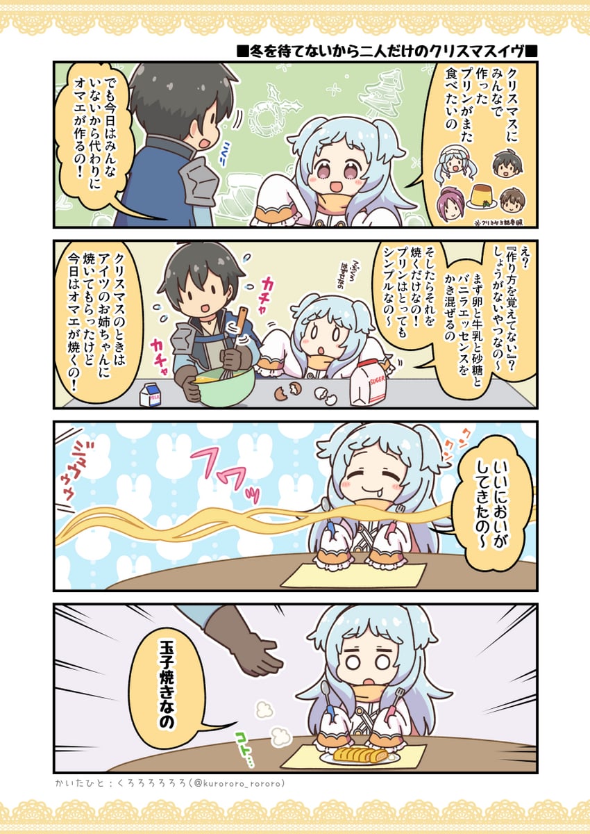 yuuki and miyako (princess connect!) drawn by kurororo_rororo