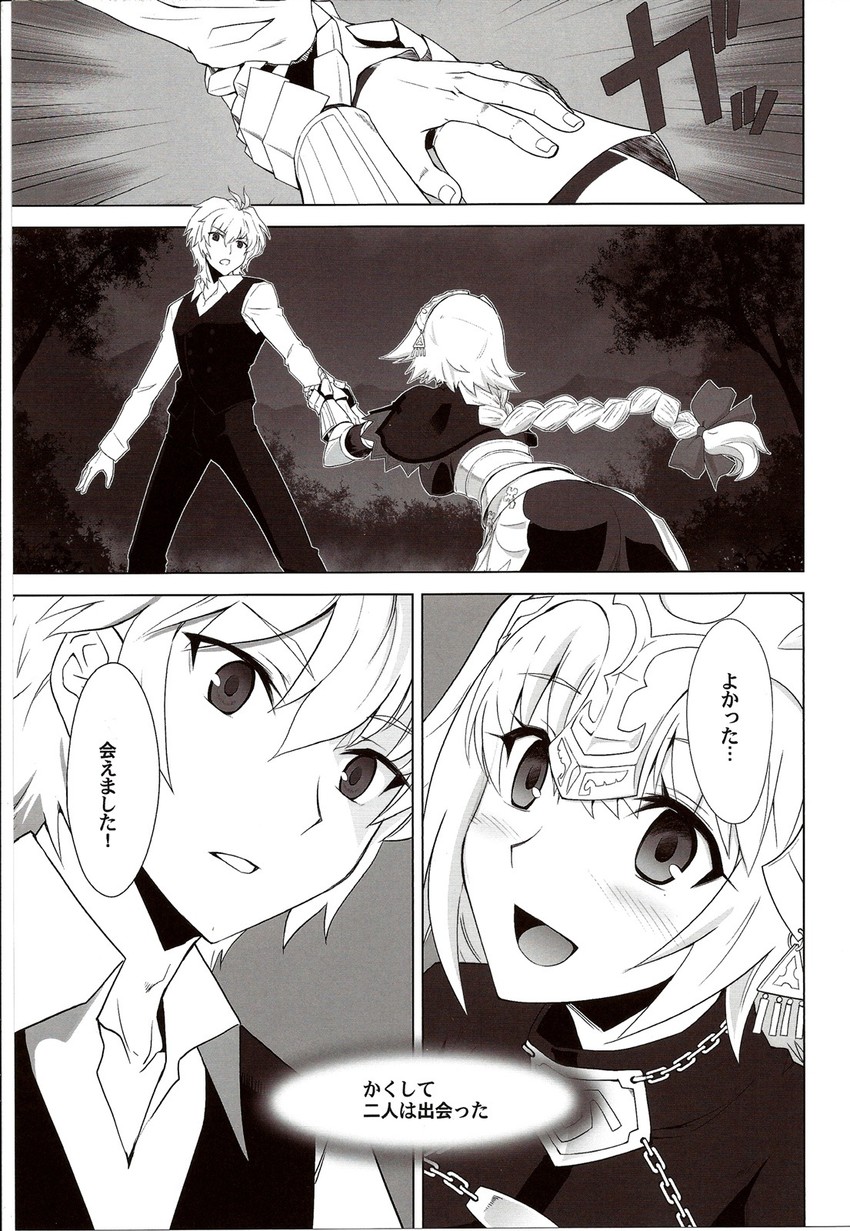 jeanne d'arc and sieg (fate and 1 more) drawn by shirotsumekusa