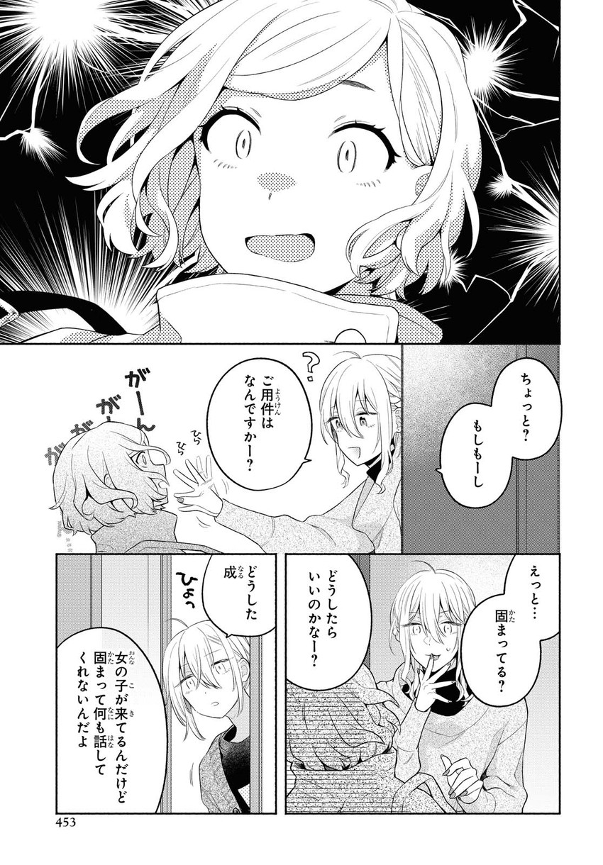 kanda mizuki, ookuma satomi, and kanda naru (ikemen onna to hakoiri musume) drawn by majoccoid and mochi_au_lait