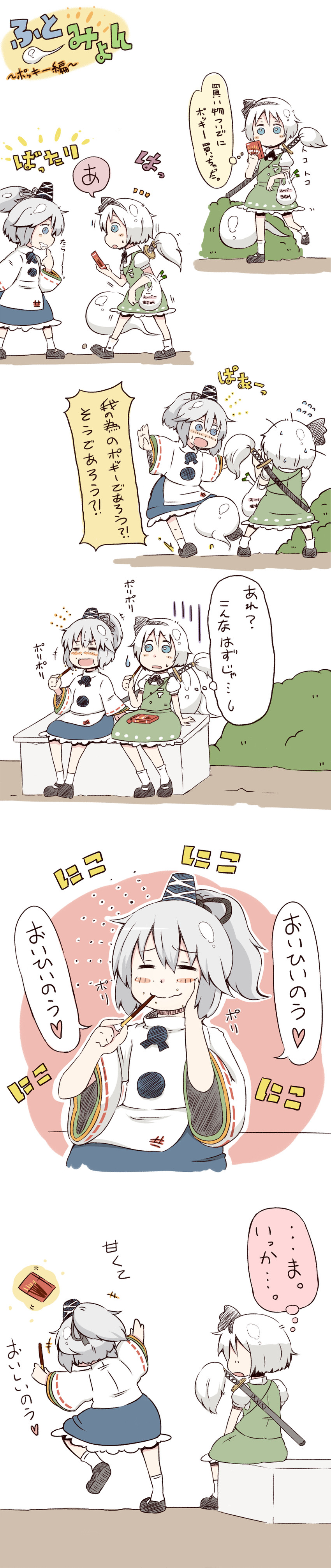 konpaku youmu and mononobe no futo (touhou) drawn by tsukigi