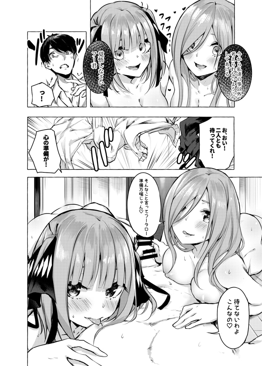 nakano nino, nakano miku, and uesugi fuutarou (go-toubun no hanayome and 1 more) drawn by sahara386