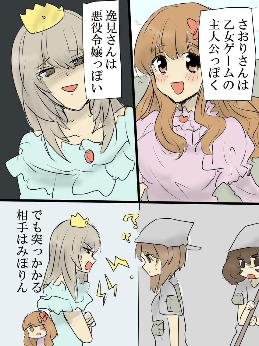 nishizumi miho, itsumi erika, akiyama yukari, takebe saori, and cinderella (girls und panzer and 1 more) drawn by ahpastaumai