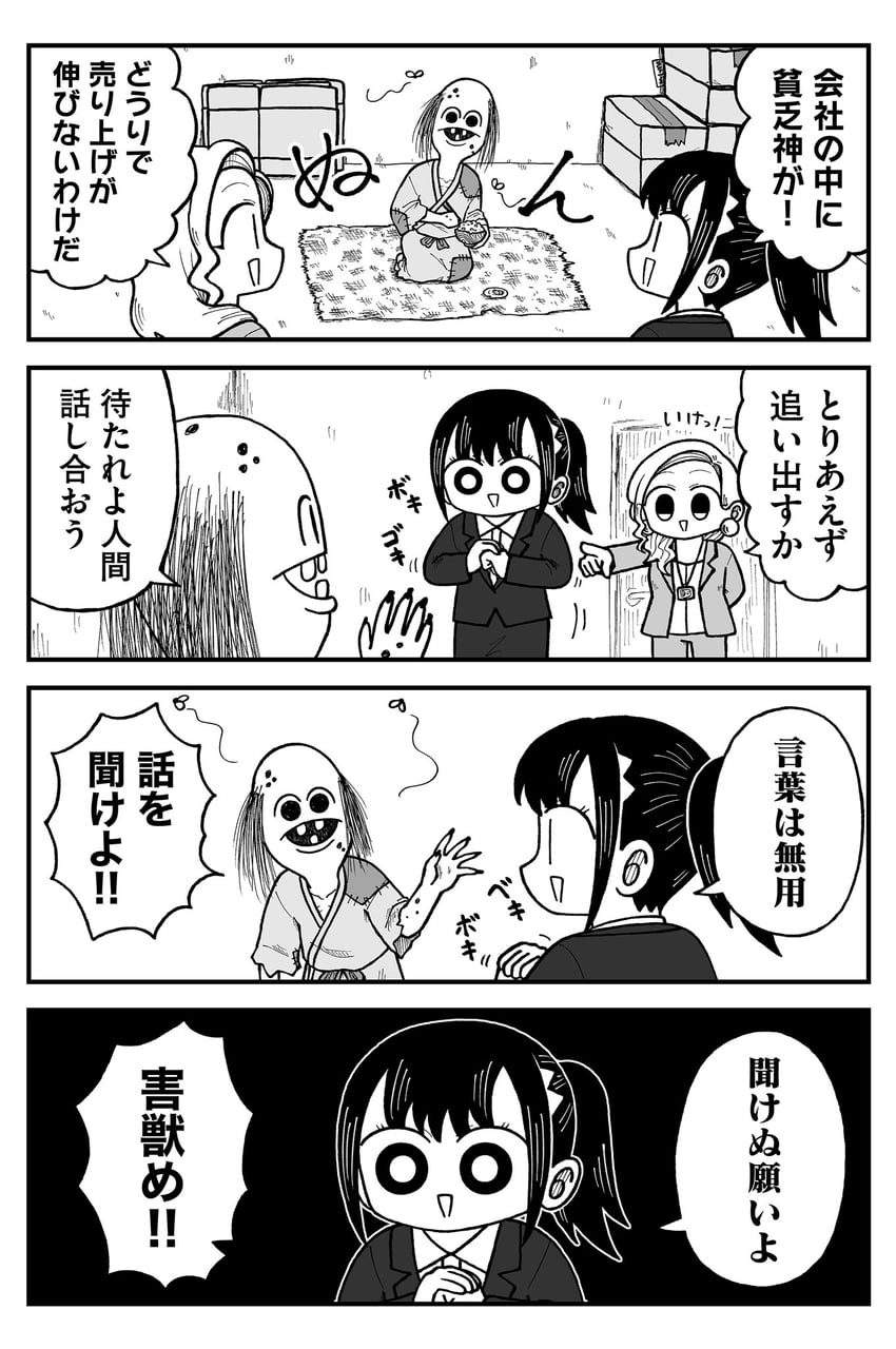 seina, yuu, and binbougami (kyatapi land) drawn by kyata_ti666