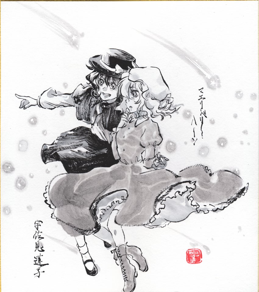usami renko and maribel hearn (touhou) drawn by yuzuha_(yuzutime)