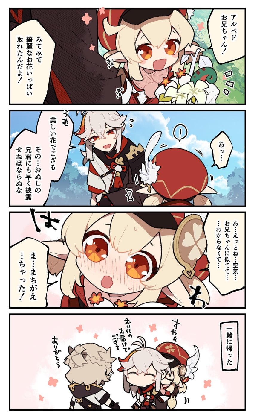 klee, kaedehara kazuha, dodoco, and albedo (genshin impact) drawn by shigetake_(buroira)