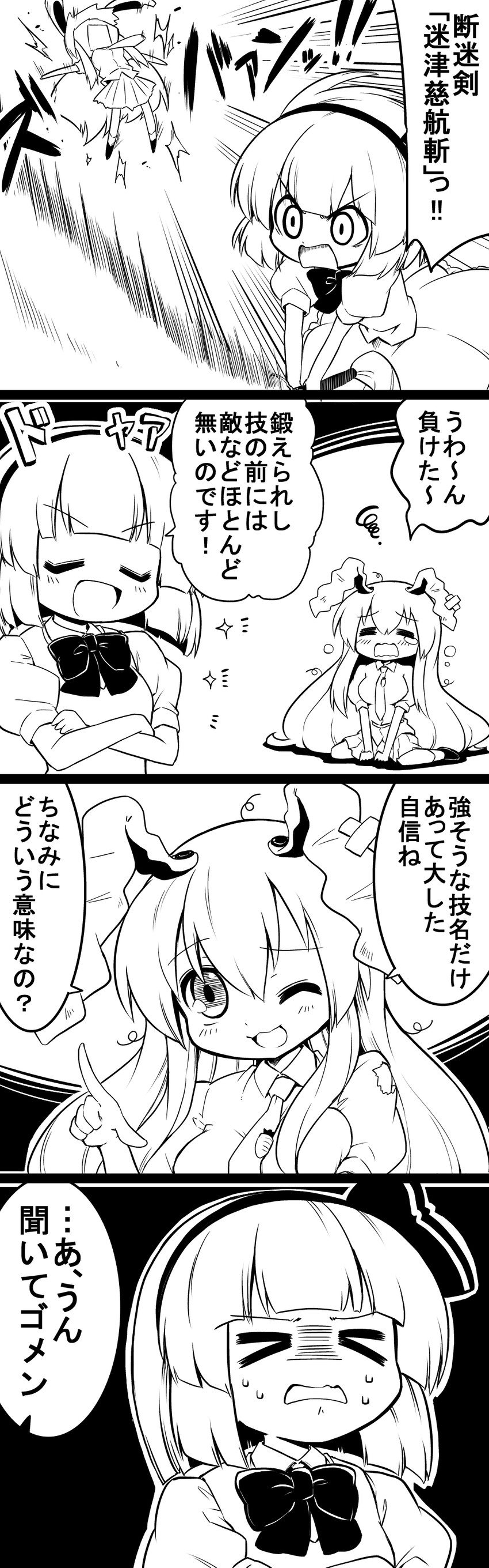 konpaku youmu and reisen udongein inaba (touhou) drawn by futa_(nabezoko)