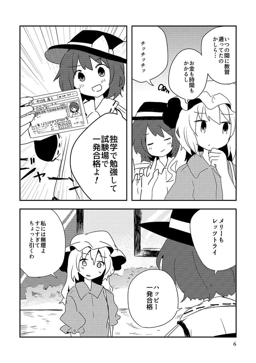 usami renko and maribel hearn (touhou) drawn by tamagogayu1998