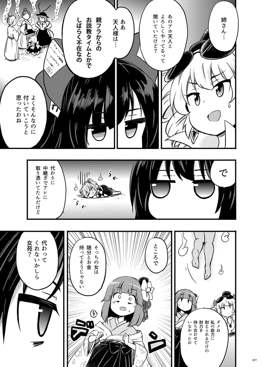 hinanawi tenshi, nagae iku, hieda no akyuu, yorigami shion, motoori kosuzu, and 1 more (touhou) drawn by kousei_(public_planet)