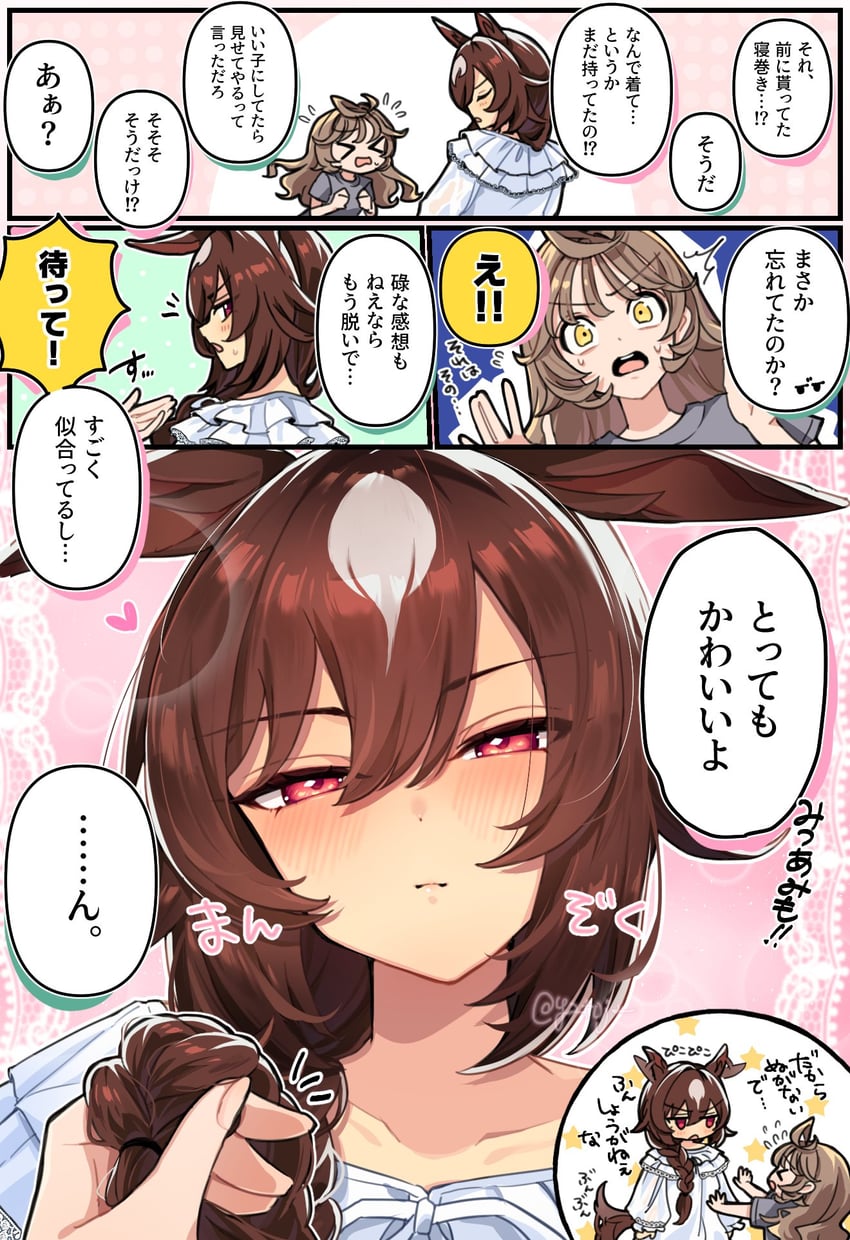 trainer, sirius symboli, female trainer, and shirohashi akari (umamusume) drawn by toji_(y2toj2)