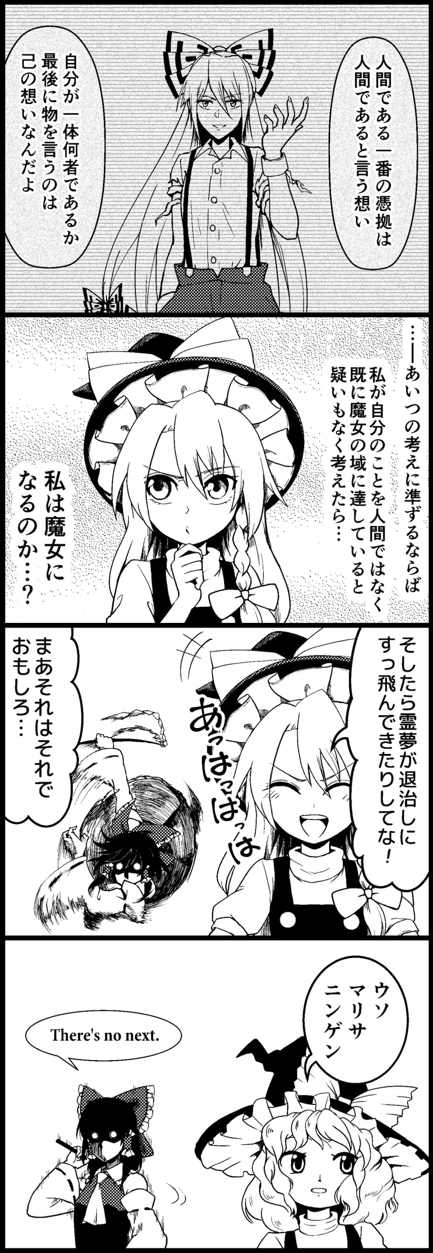 hakurei reimu, kirisame marisa, and fujiwara no mokou (touhou and 1 more) drawn by shiguma_(signalmass)