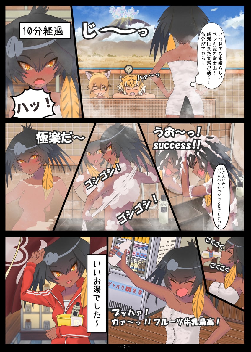 shoebill, ezo red fox, and tiger (kemono friends) drawn by niwa_tuki