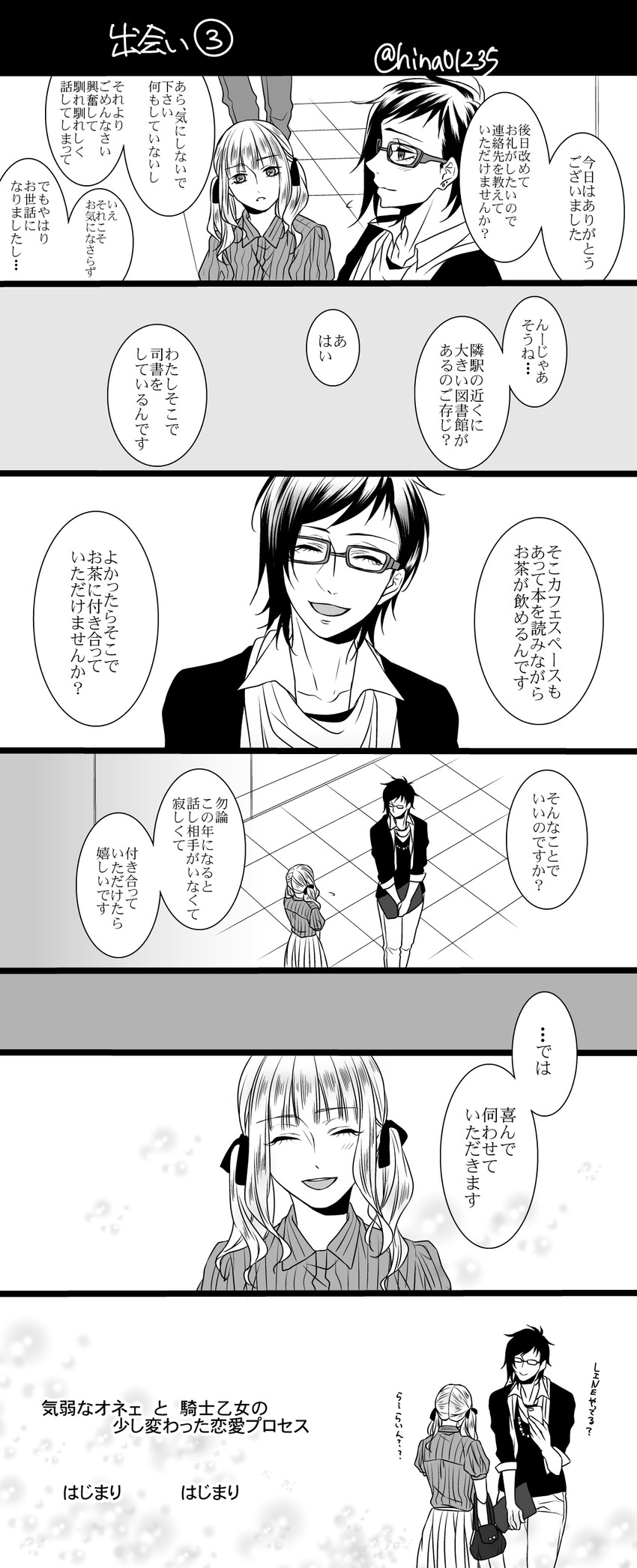 fujita canaria and takara tooru (original) drawn by takase_hina