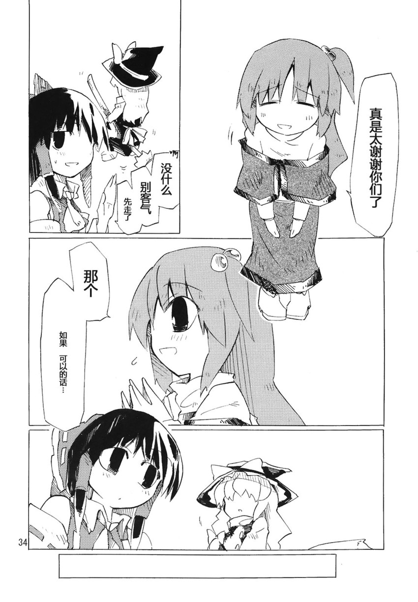 hakurei reimu, kirisame marisa, and shinki (touhou) drawn by fuantei