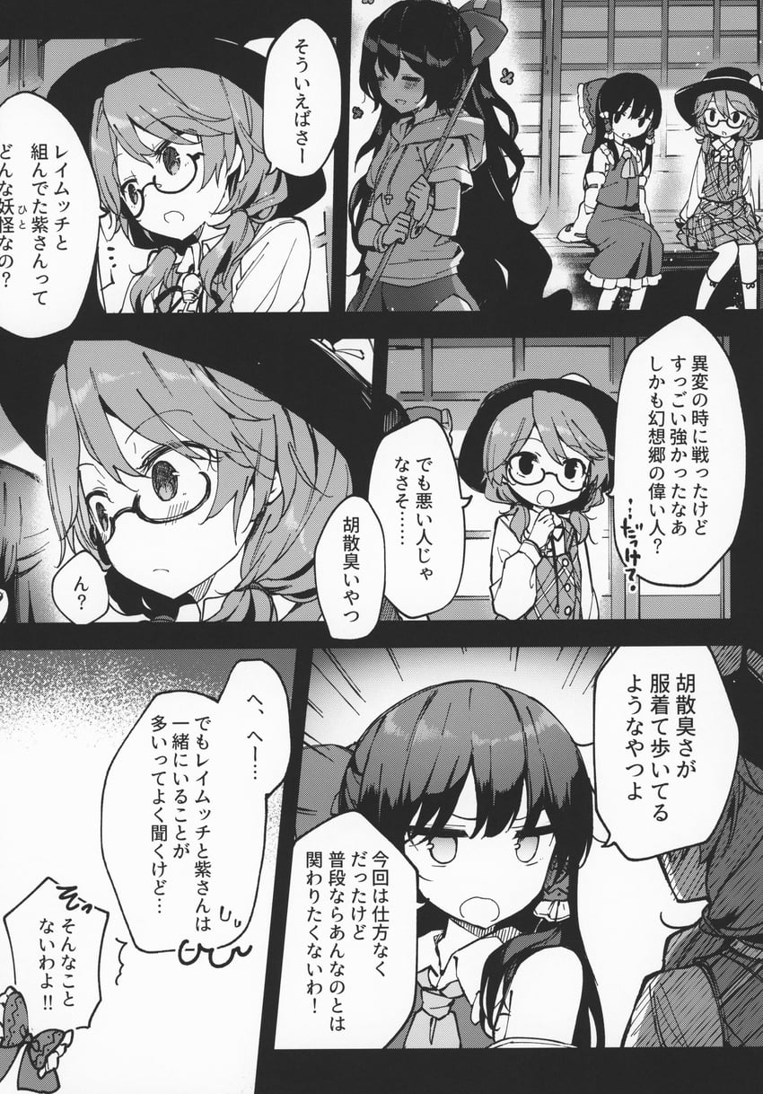 hakurei reimu, yorigami shion, and usami sumireko (touhou) drawn by shnva