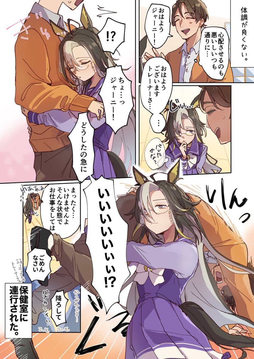 trainer and dream journey (umamusume) drawn by hiyo_(2016.10)