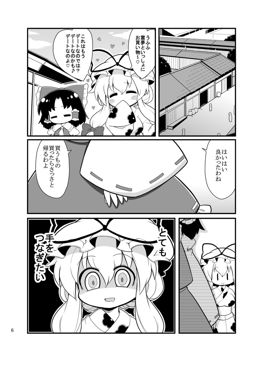 hakurei reimu and yakumo yukari (touhou) drawn by futa_(nabezoko)