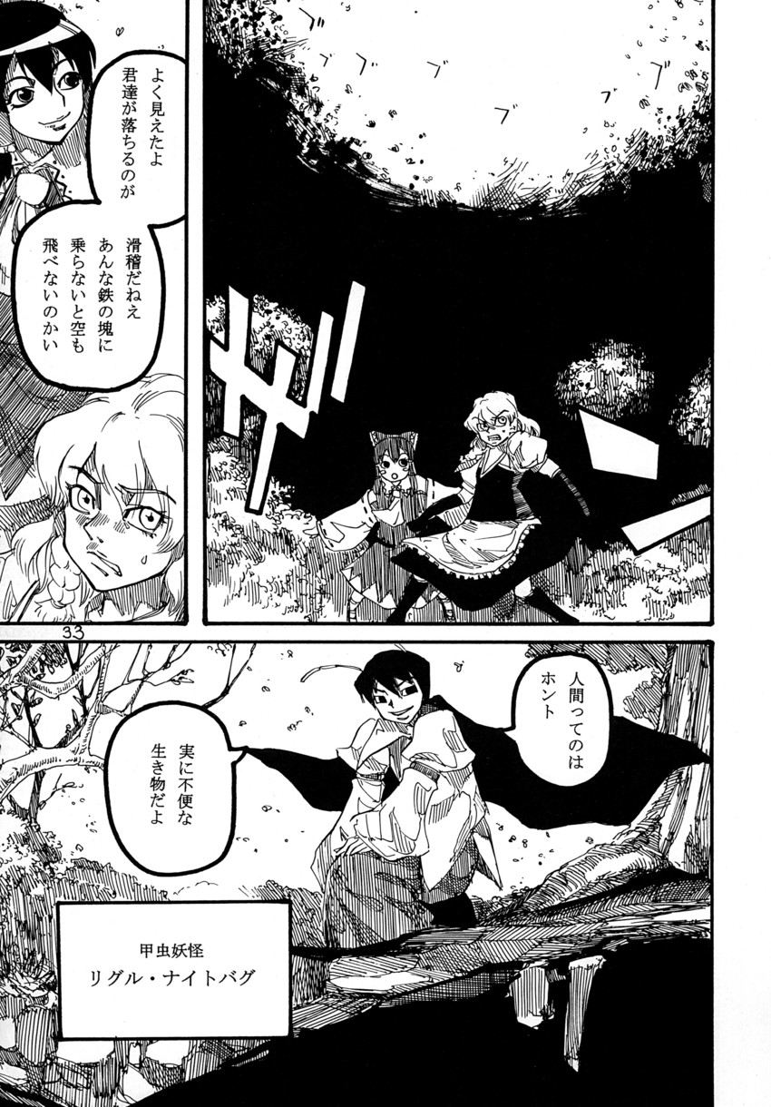 hakurei reimu, kirisame marisa, and wriggle nightbug (touhou) drawn by ameyama_denshin