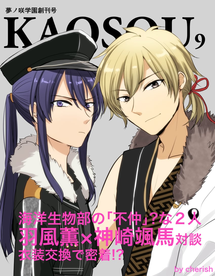 kanzaki souma and hakaze kaoru (ensemble stars!) drawn by cherish_choco