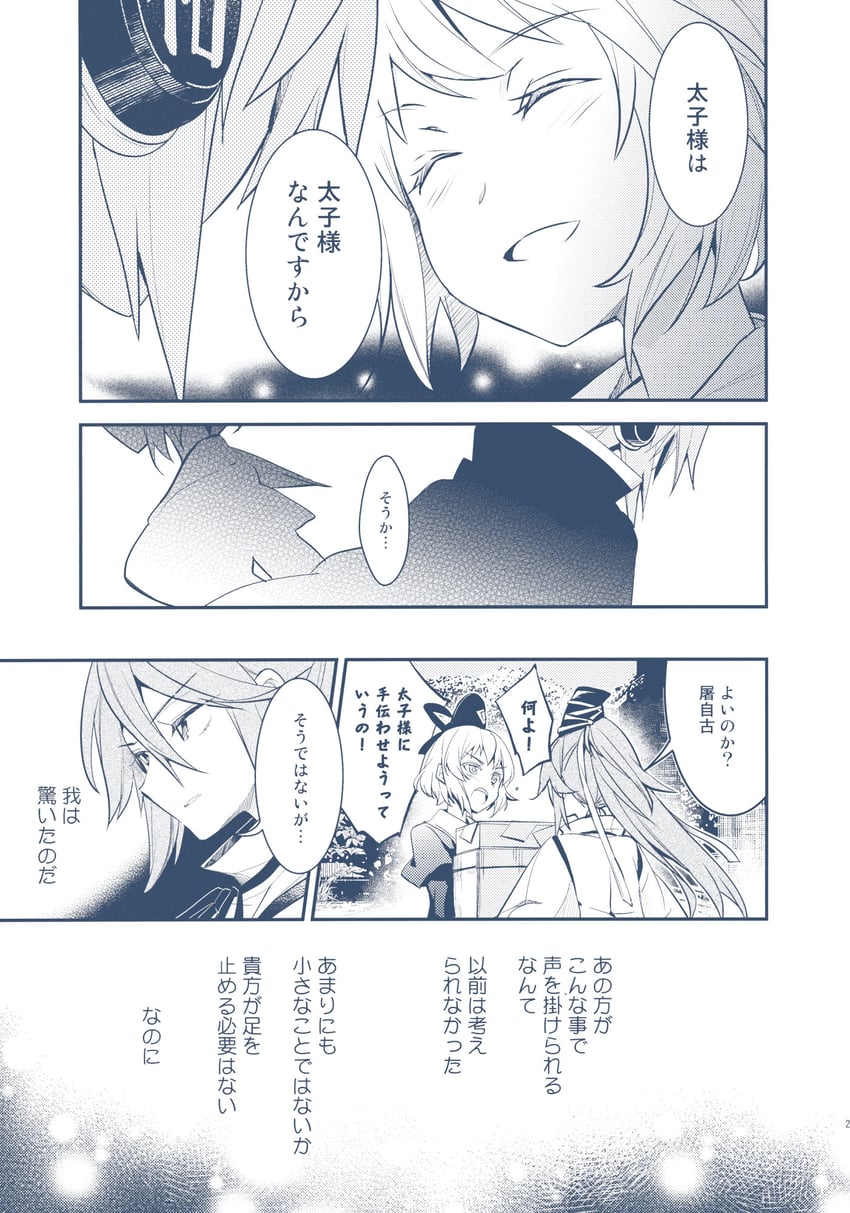 toyosatomimi no miko, mononobe no futo, and soga no tojiko (touhou) drawn by takitarou