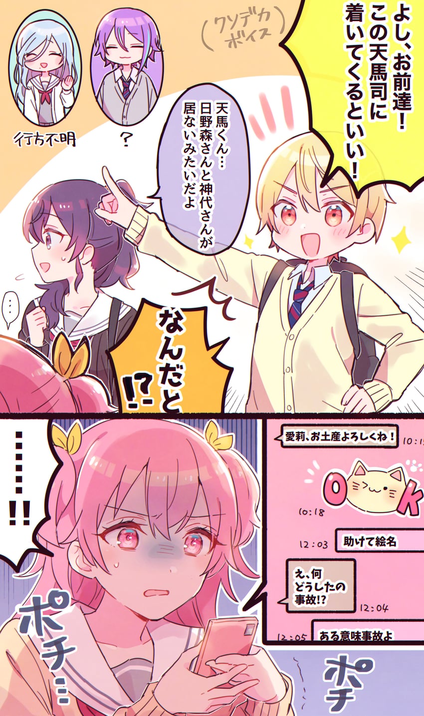 asahina mafuyu, tenma tsukasa, kamishiro rui, momoi airi, and hinomori shizuku (project sekai) drawn by sorimachi-doufu