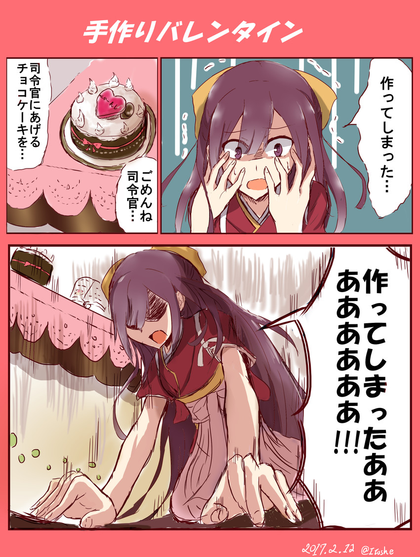 kamikaze (kantai collection and 1 more) drawn by natuya_sai.