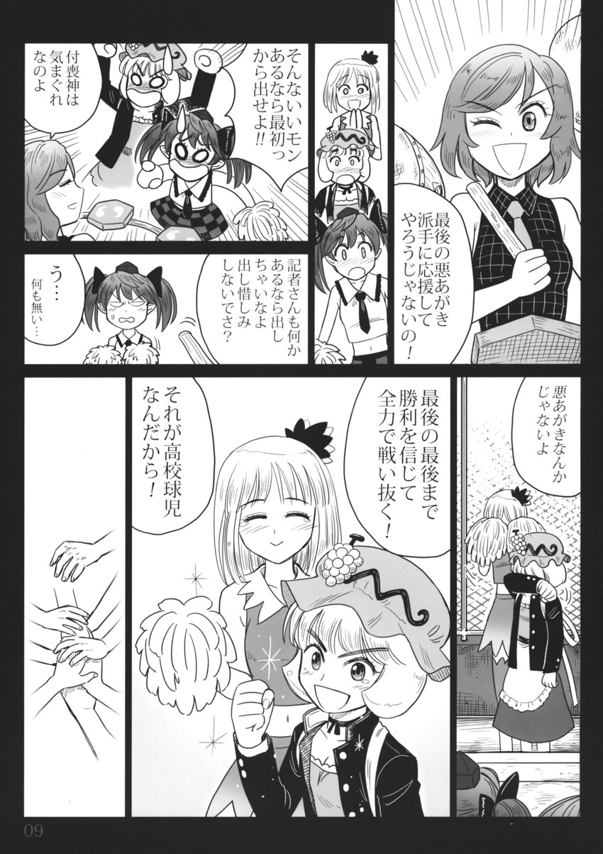 himekaidou hatate, aki minoriko, aki shizuha, and horikawa raiko (touhou) drawn by gensoukoumuten