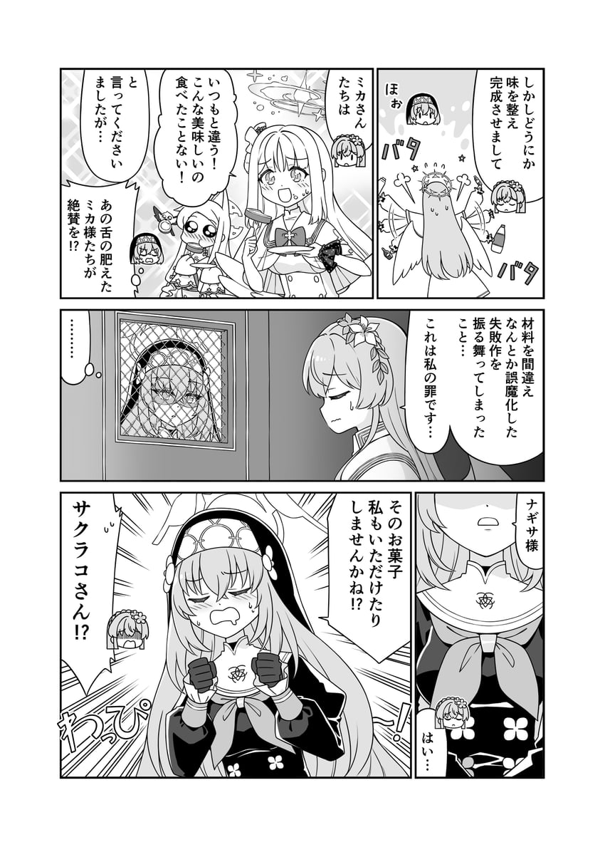 mika, seia, nagisa, and sakurako (blue archive) drawn by harada_(sansei_rain)