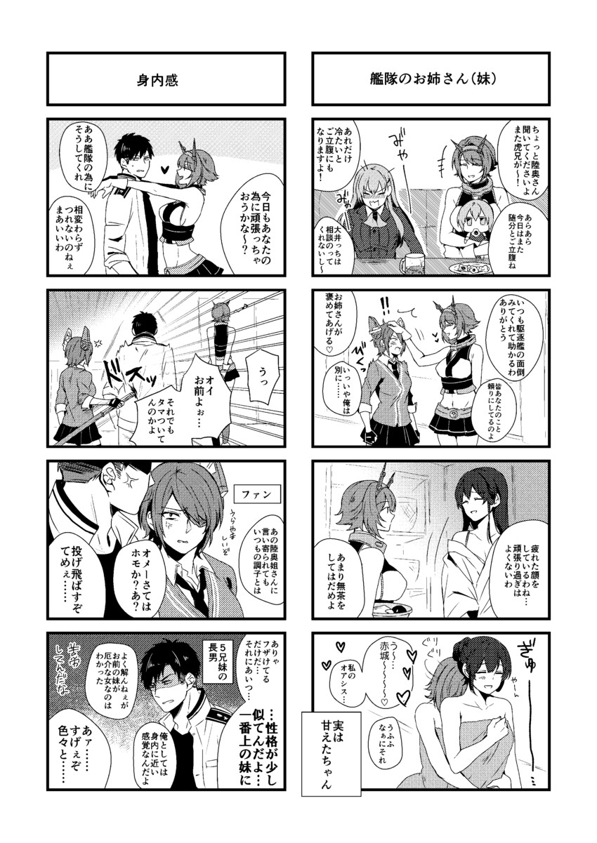admiral, akagi, tenryuu, suzuya, mutsu, and 2 more (kantai collection) drawn by nagomi_(mokatitk)