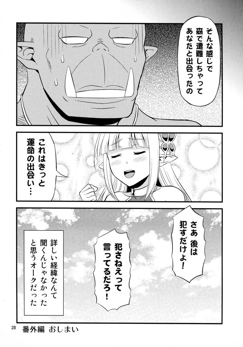 libe and friden (original and 1 more) drawn by tomokichi
