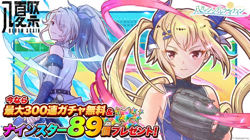 kusakari rena and kousaka tsubaki (cinderella series and 1 more) drawn by hanako_(akatsuki)