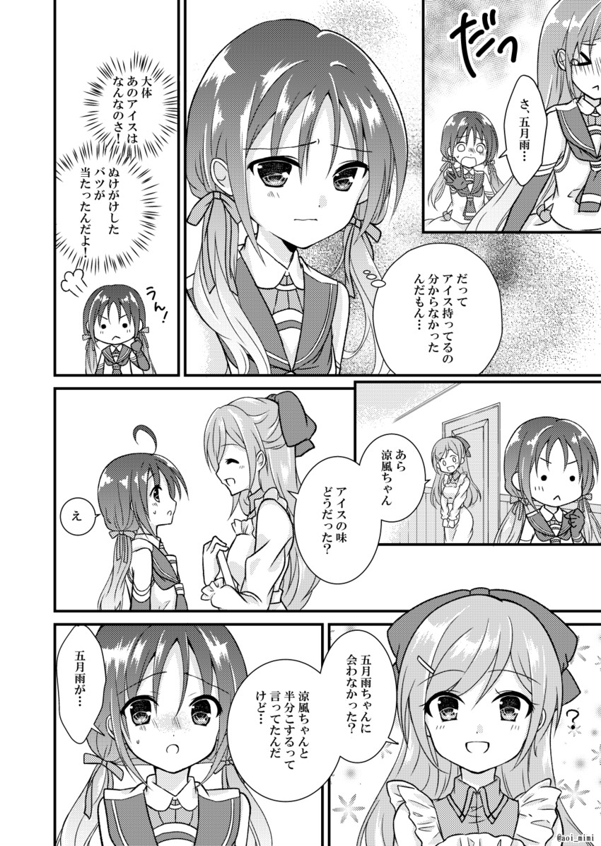 samidare, suzukaze, and mamiya (kantai collection) drawn by aoi_mimi