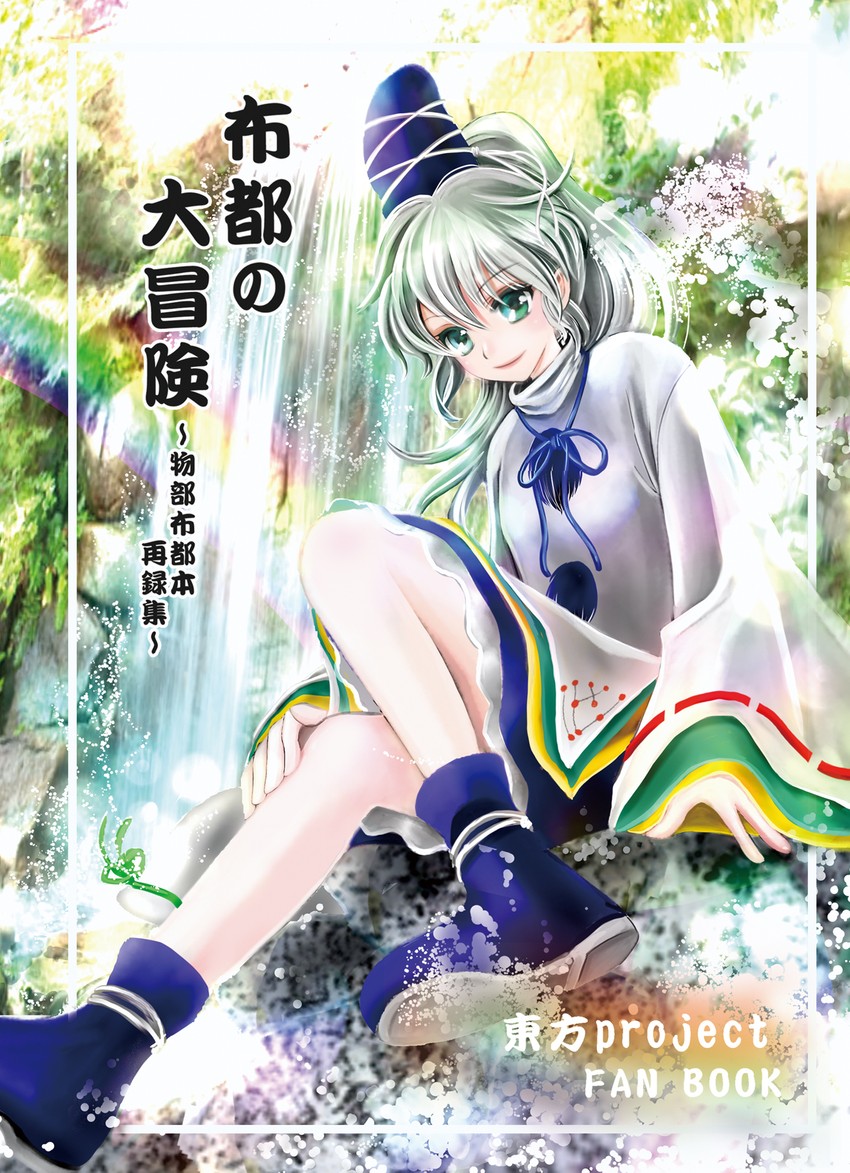 mononobe no futo (touhou) drawn by hajike_akira