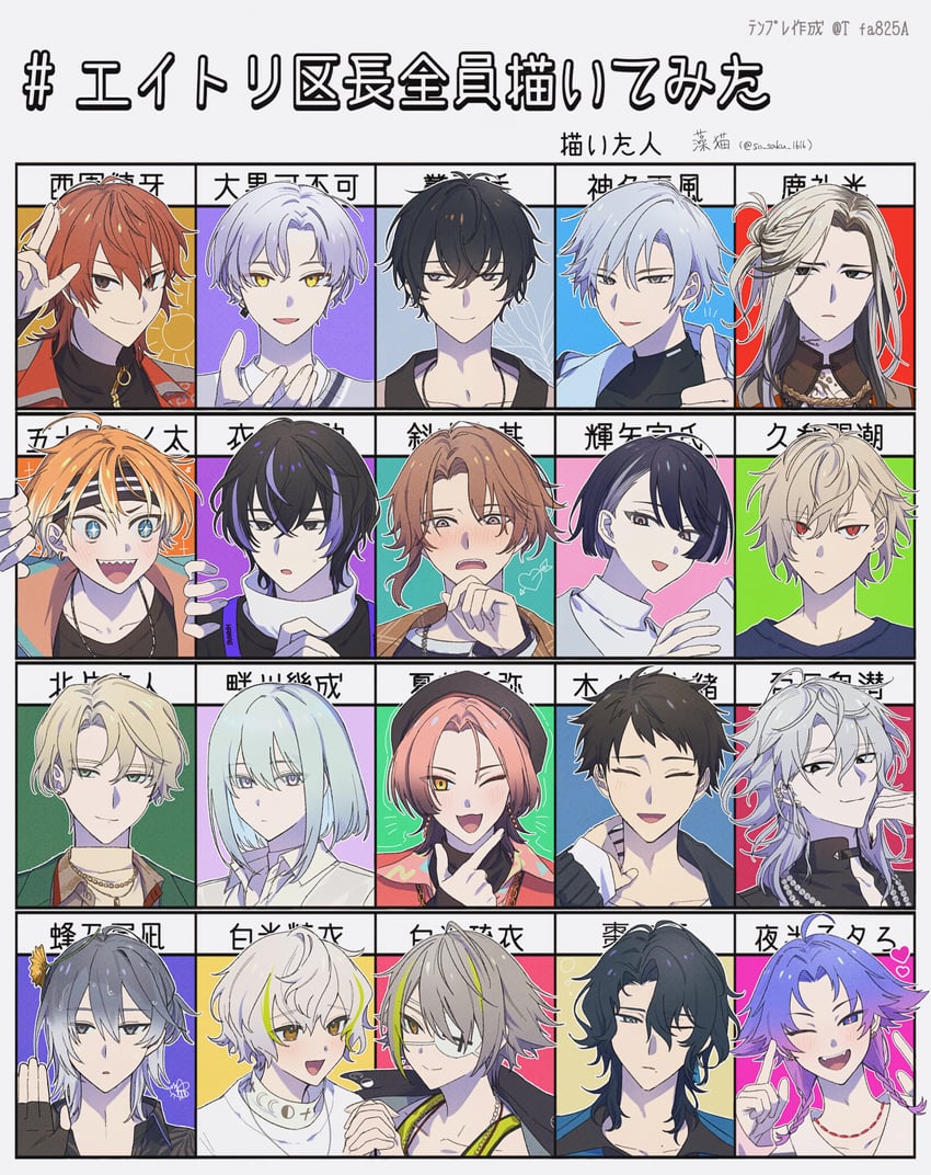 hachinoya nagi, yowa netaro, kurama ushio, nishizono renga, oguro kafka, and 15 more (18trip) drawn by so_saku_1616