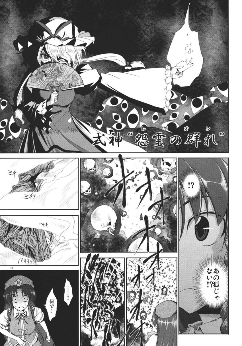 yakumo yukari and hong meiling (touhou) drawn by aozora_market