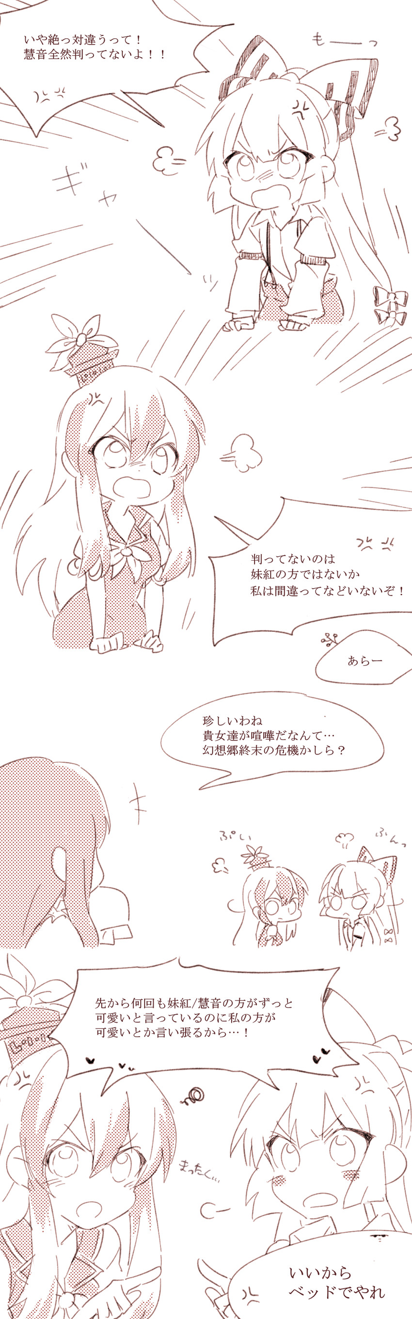 fujiwara no mokou, kamishirasawa keine, and houraisan kaguya (touhou) drawn by 6_(yuchae)