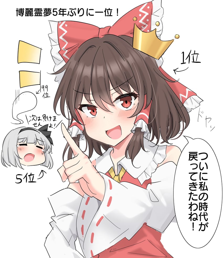 hakurei reimu and konpaku youmu (touhou) drawn by youyume-kun