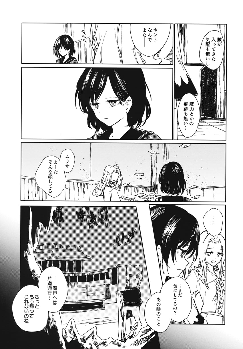murasa minamitsu and kumoi ichirin (touhou) drawn by hisona_(suaritesumi)