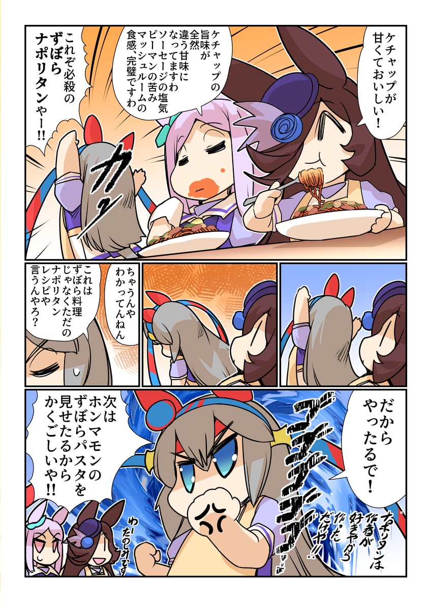 rice shower, mejiro mcqueen, and tamamo cross (umamusume) drawn by hisahiko