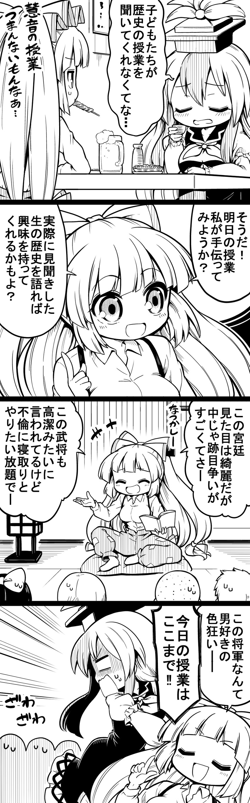 fujiwara no mokou and kamishirasawa keine (touhou) drawn by futa_(nabezoko)