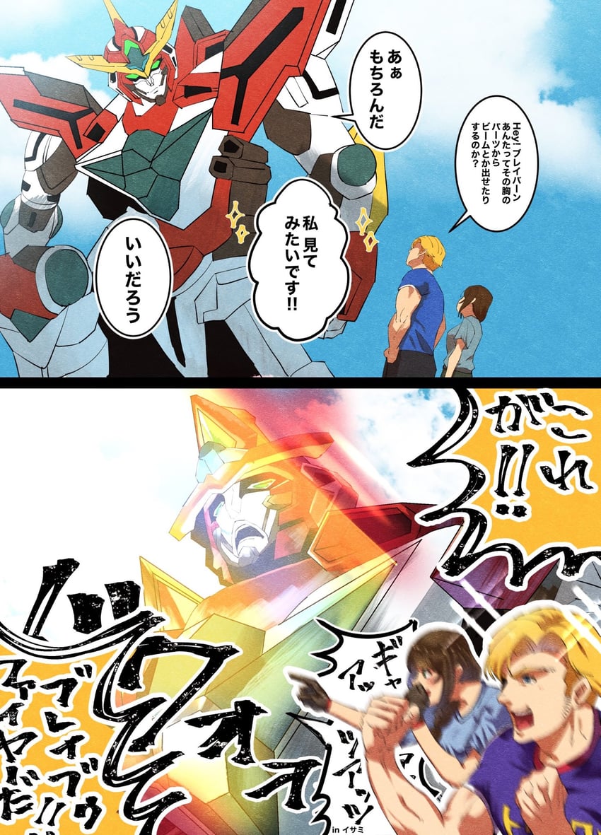 lewis smith, bravern, and miyu katou (yuuki bakuhatsu bang bravern) drawn by slllle1