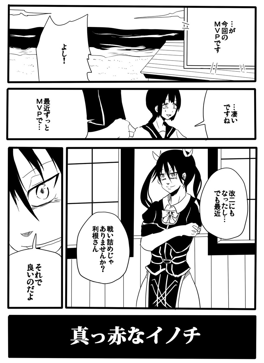 tone, isonami, and tone kai ni (kantai collection) drawn by jiroo